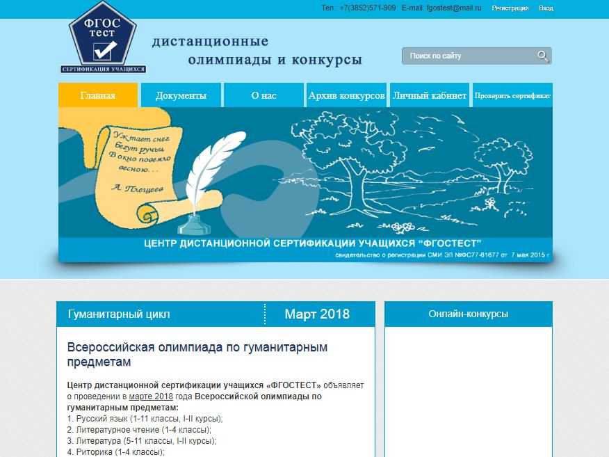 Центр дистанционной сертификациии учащихся - вход в систему