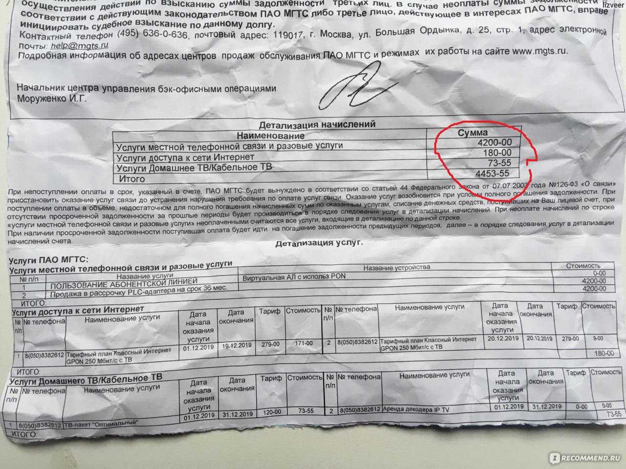 Как войти в личный кабинет оператора мгтс
