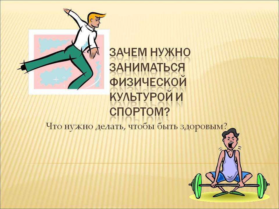 Сочинение на тему спорт это здоровье дружба мир