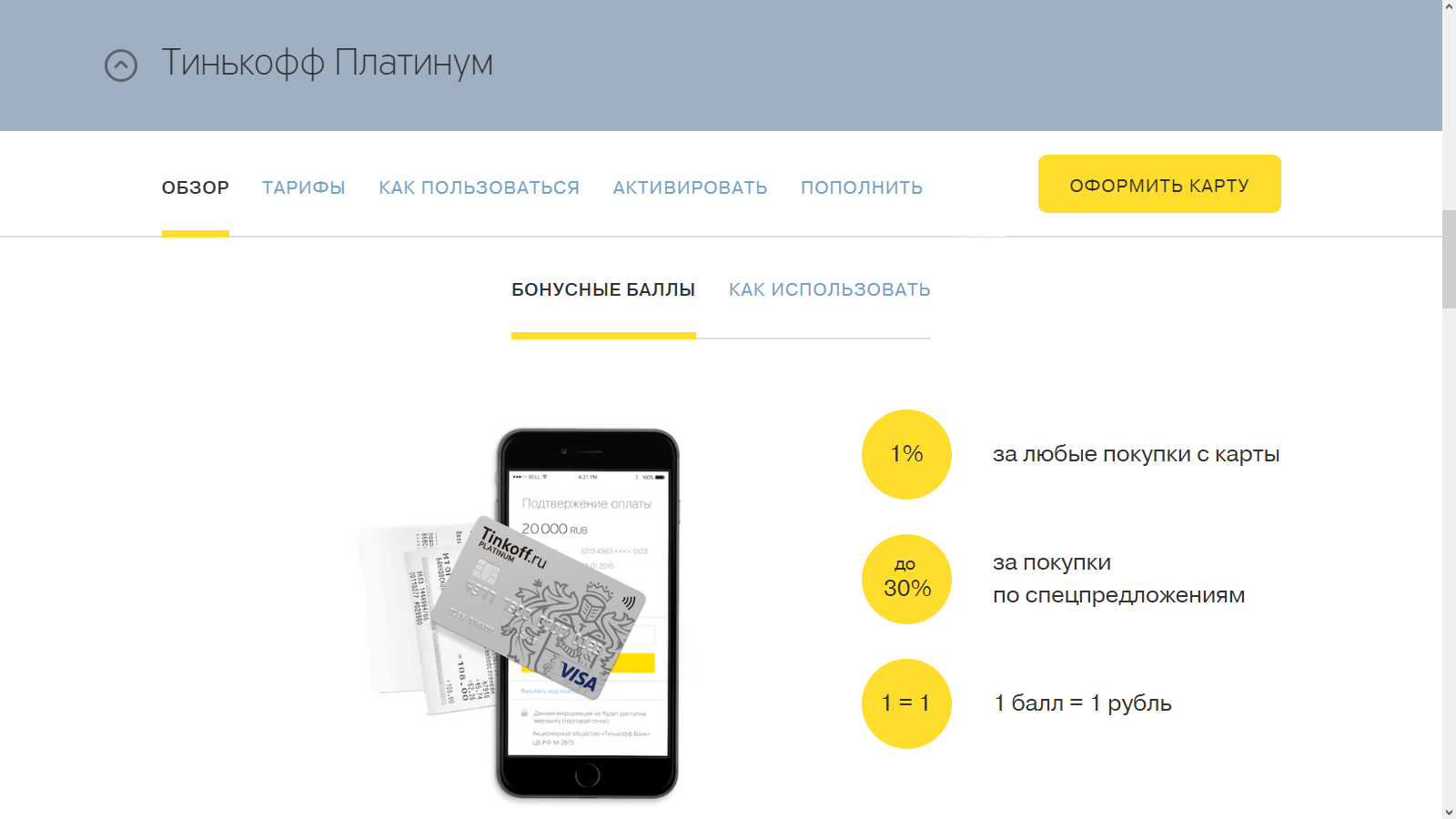 Как отключить смс банк в тинькофф - bulkat.ru