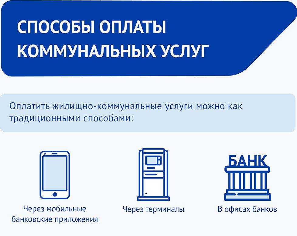 Оплатите услуги жкх в днр онлайн: быстро, удобно и безопасно