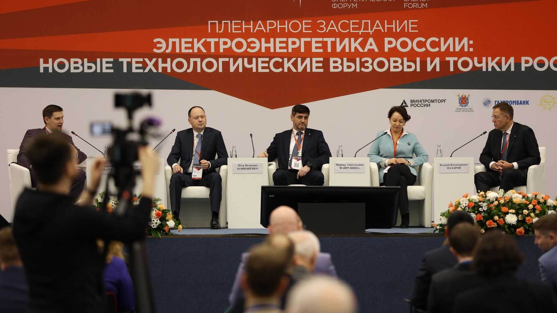 С 15 по 17 ноября 2023 года в Санкт-Петербурге пройдет долгожданный мероприятие в области энергетики - Энергетический форум 2023 Это событие соберет