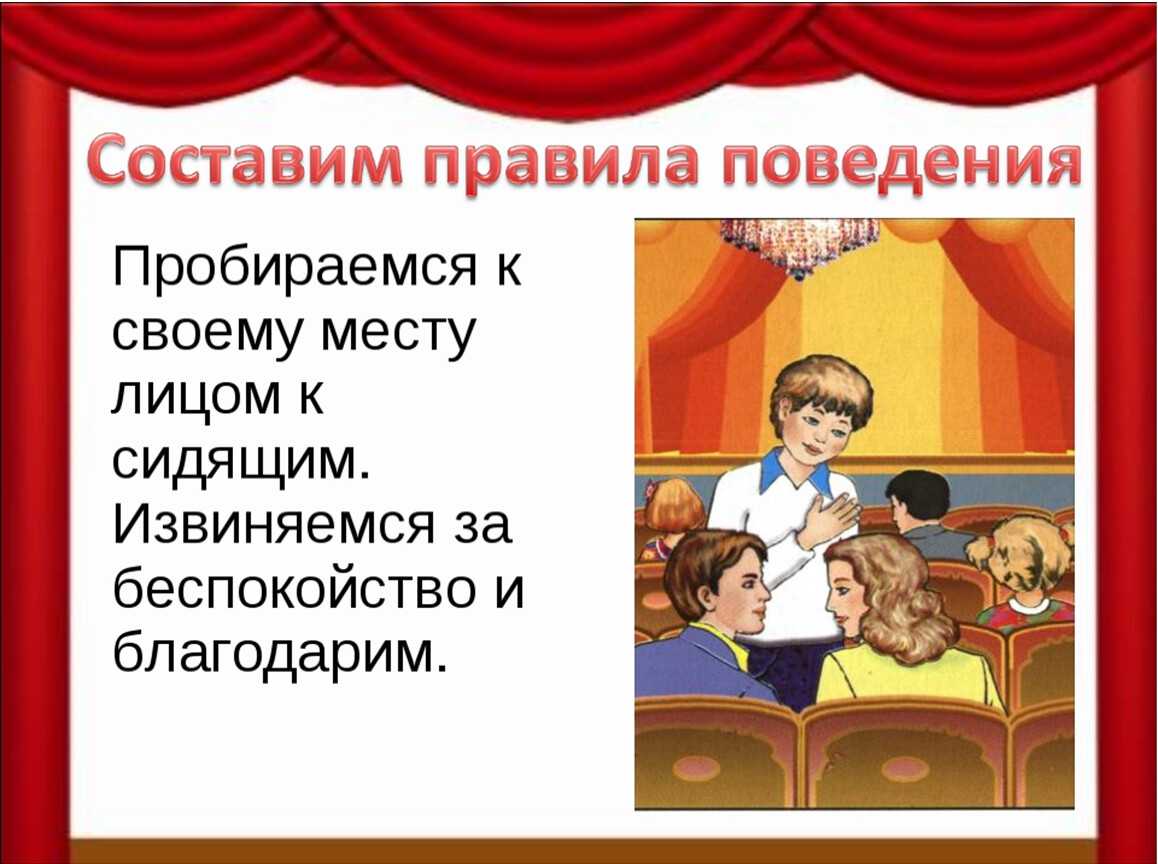 Сочинение про театр