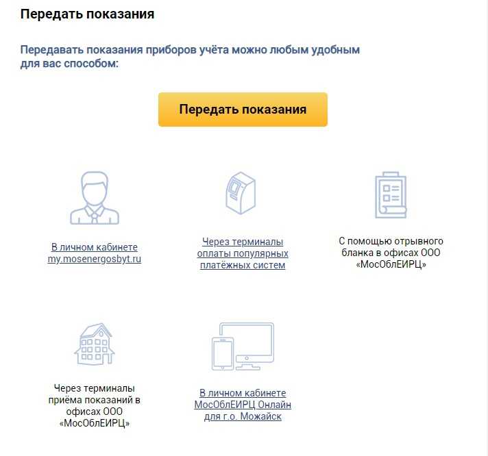 Ооо «юит сервис» санкт-петербург — передать показания - orto-obuvka-lisenok.ru