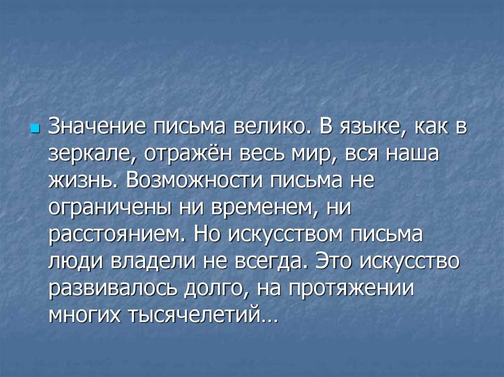 12 правил делового письма деловой переписки