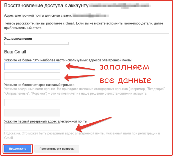 Можно ли поменять свой адрес e-mail