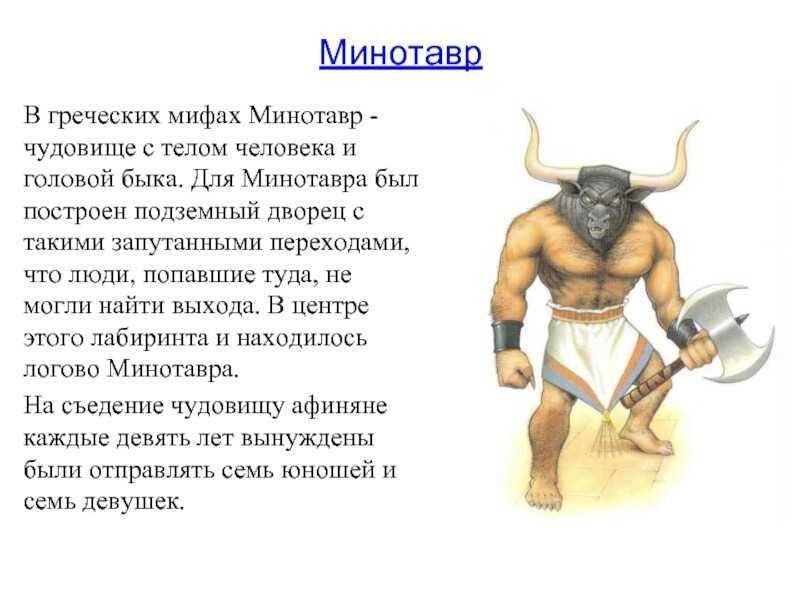 Почему древнегреческая мифология актуальна и сегодня  -  гуманитарные науки  2023