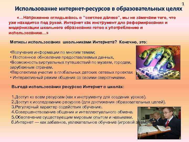 Личный кабинет на сайте любим-учиться.рф - официальный ресурс для образования