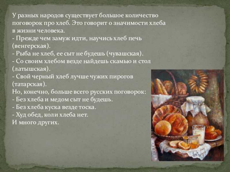 Классический вкус по госту: в чем была особенность советских батонов | fnt - новости питания, торговли, производства продуктов
