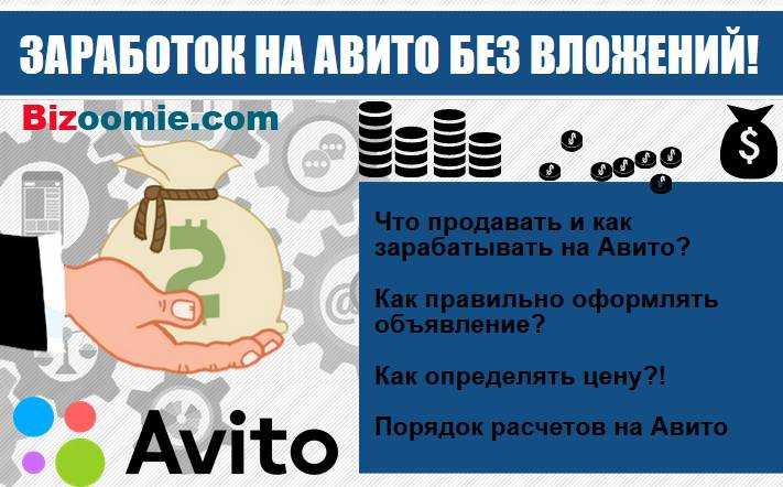 Как установить аватар на авито? - ответы на вопросы