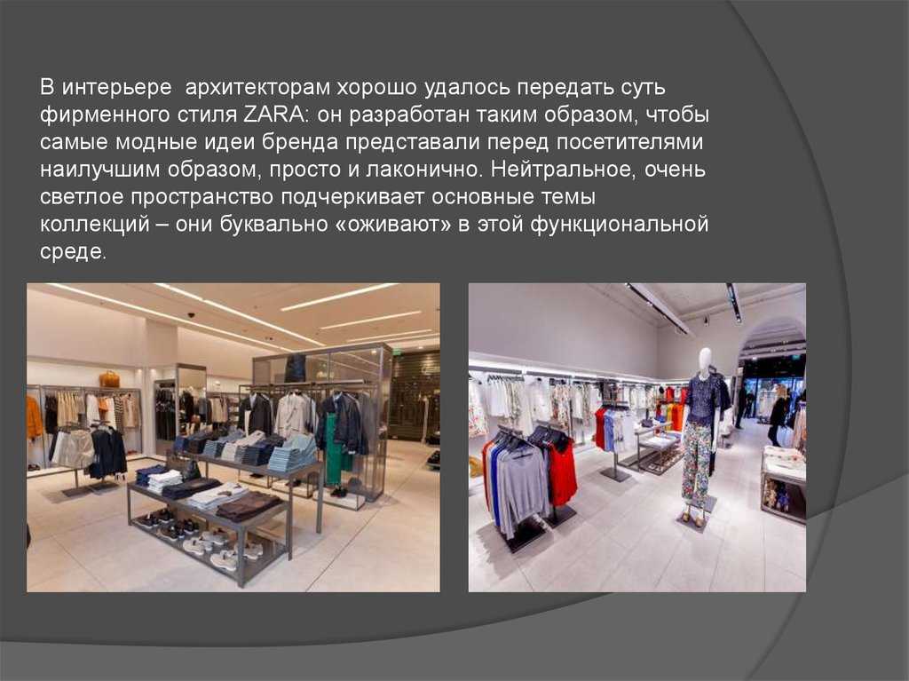 Магазины zara в турции: где найти и какие адреса