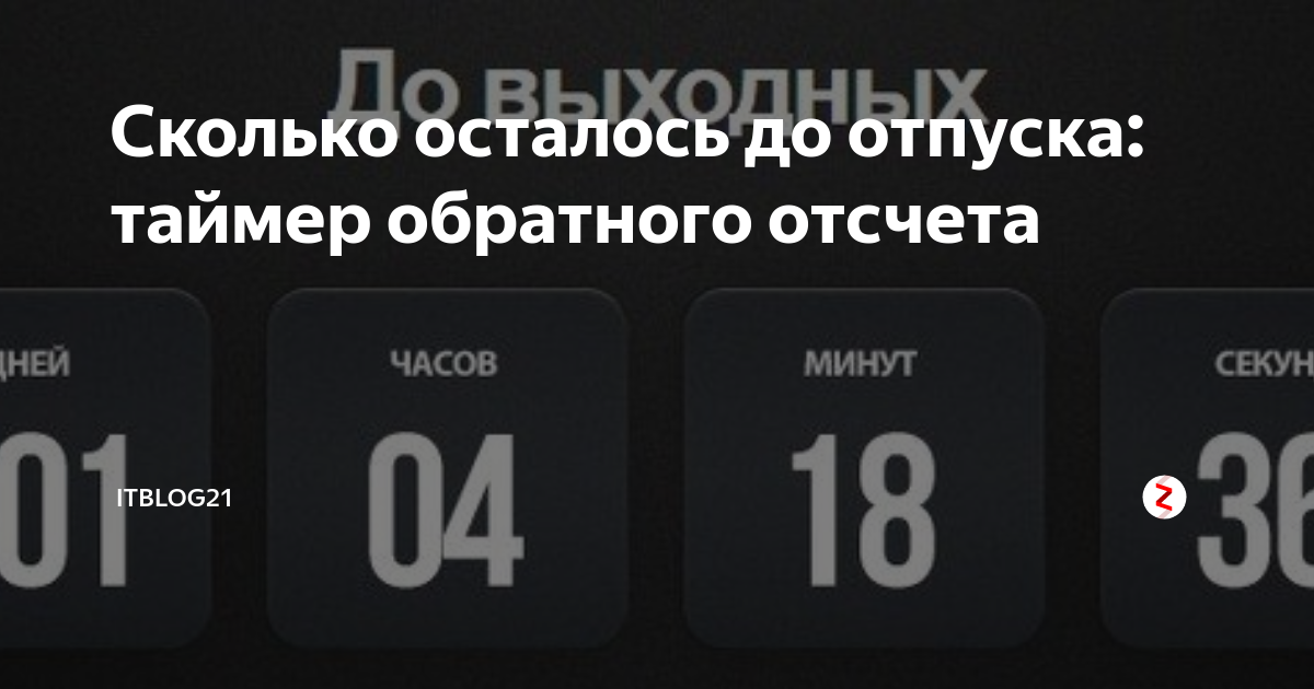 Умение распоряжаться временем