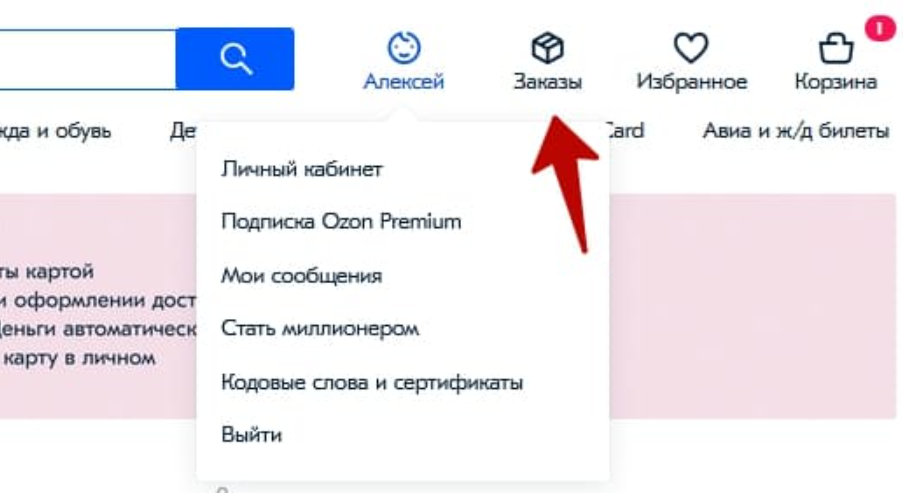 Озон возврат товара и денег: как вернуть товар купленный на ozon и получить деньги