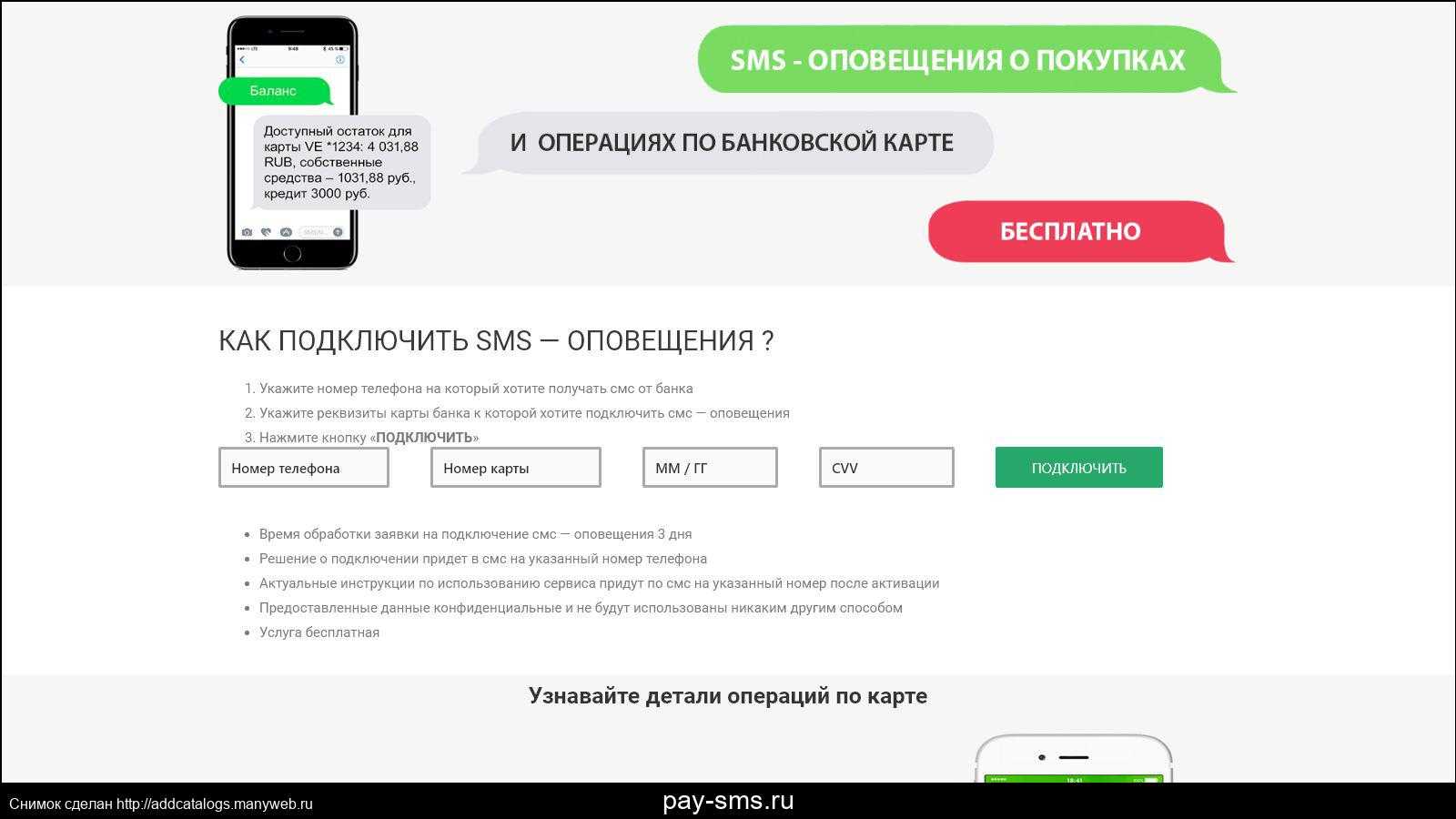 Как определить, было ли прочитано отправленное смс сообщение?
