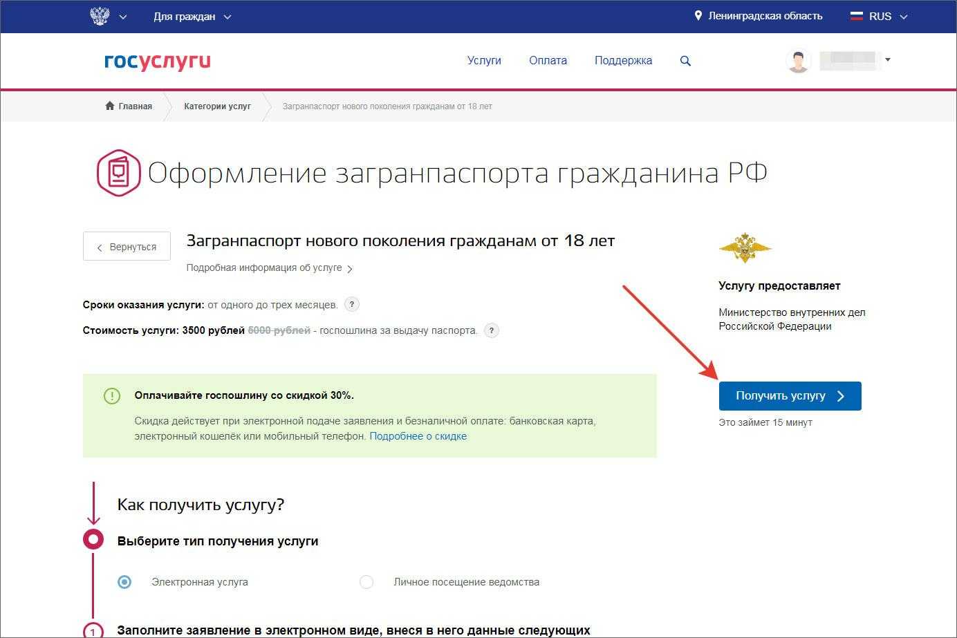 Отказ в выдаче загранпаспорта: причины, как избежать и что делать?