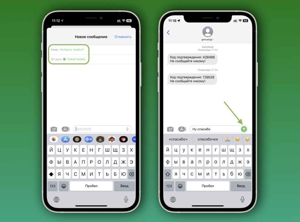 Почему не работает imessage на iphone и ipad? (ios)
