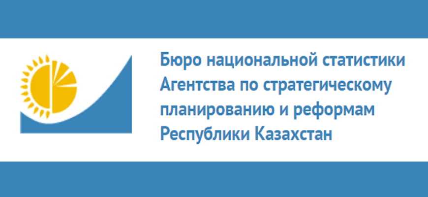 Stat.gov.kz (стат гов кз) - личный кабинет для респондентов, онлайн отчёты