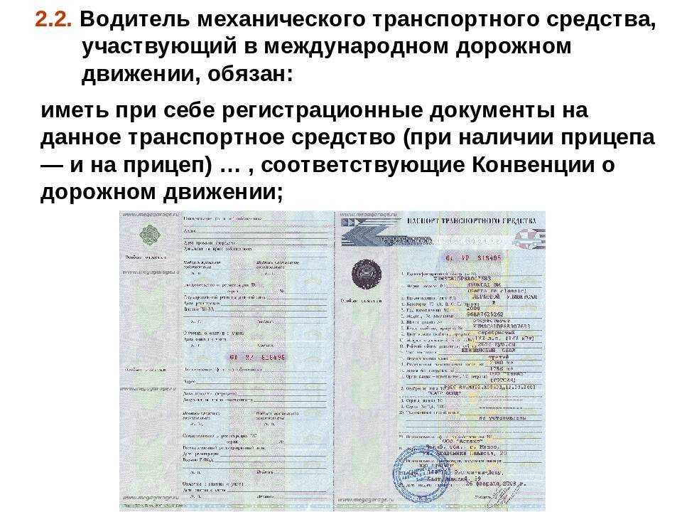 Что такое птс и стс автомобиля