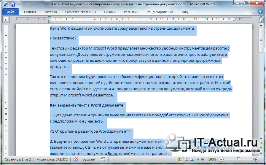 Как выделить ячейки в excel. выделение отдельной ячейки, столбца, строки, диапазона ячеек, всех ячеек листа