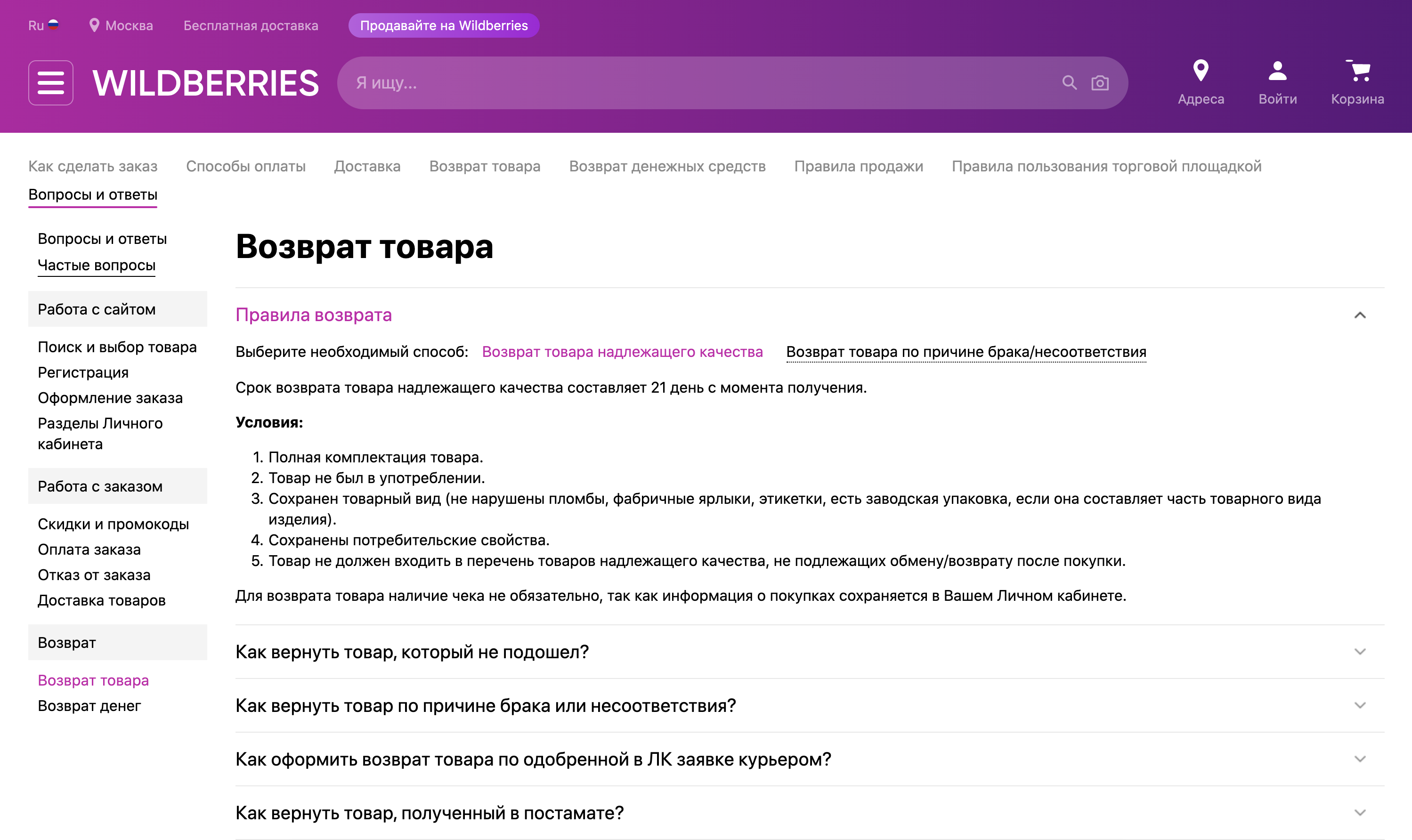 Аналоги шейна в россии: топ-10 сервисов для онлайн-шопинга, их описание