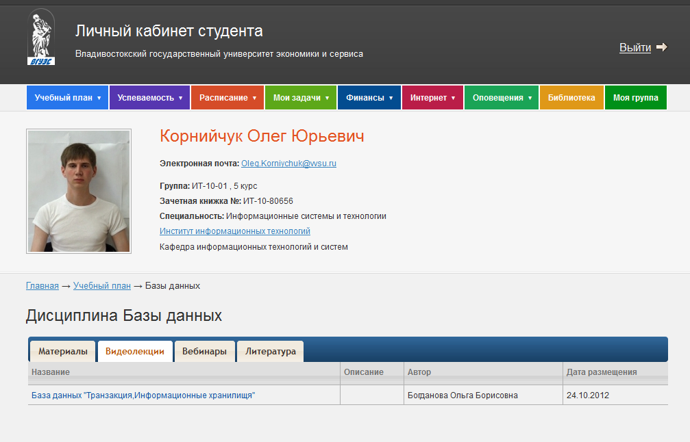 Как войти в личный кабинет алтгту