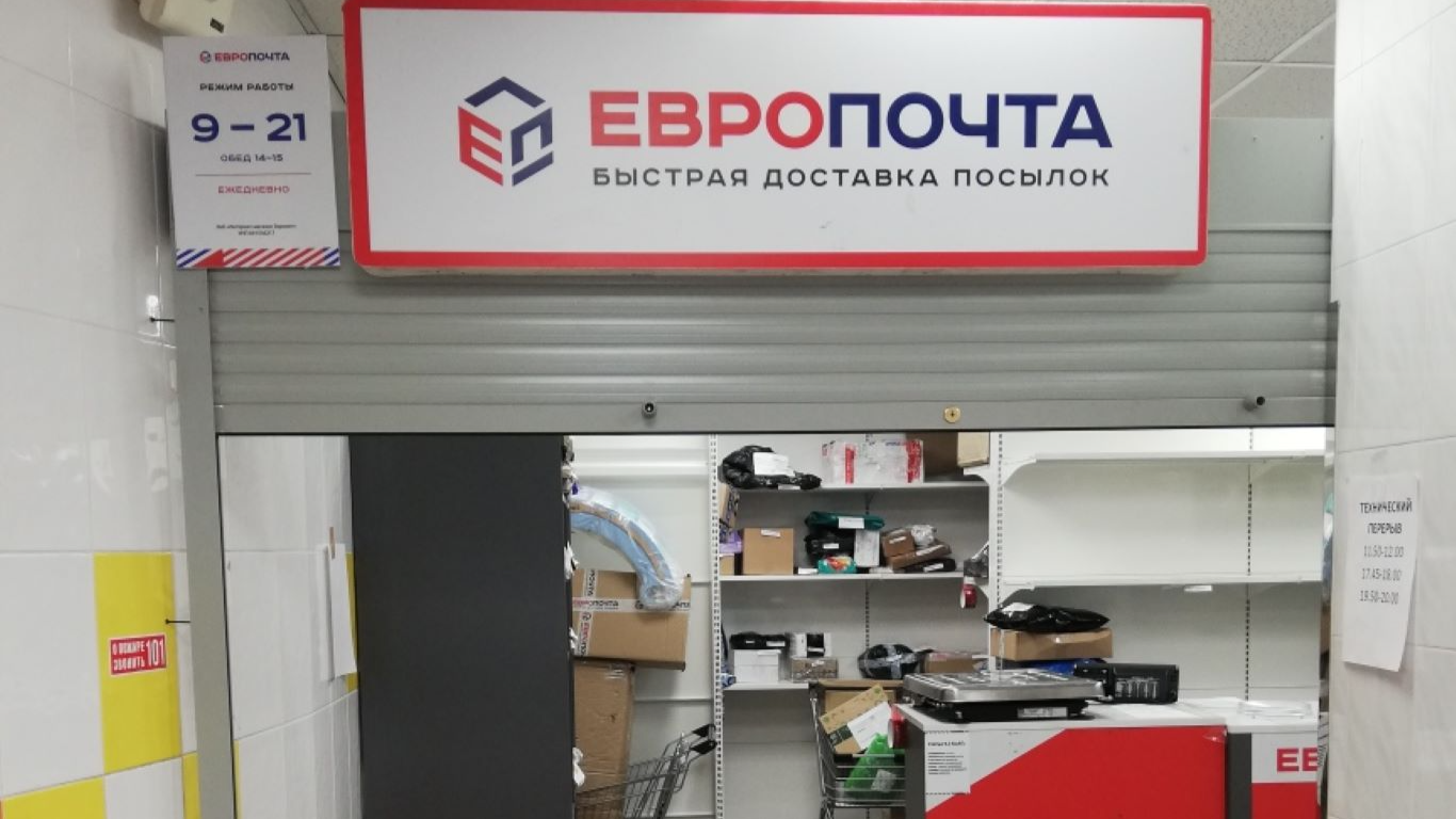 Как работает европочта в беларуси. как отправить и получить посылку через европочту в беларуси: стоимость, сроки и услуги