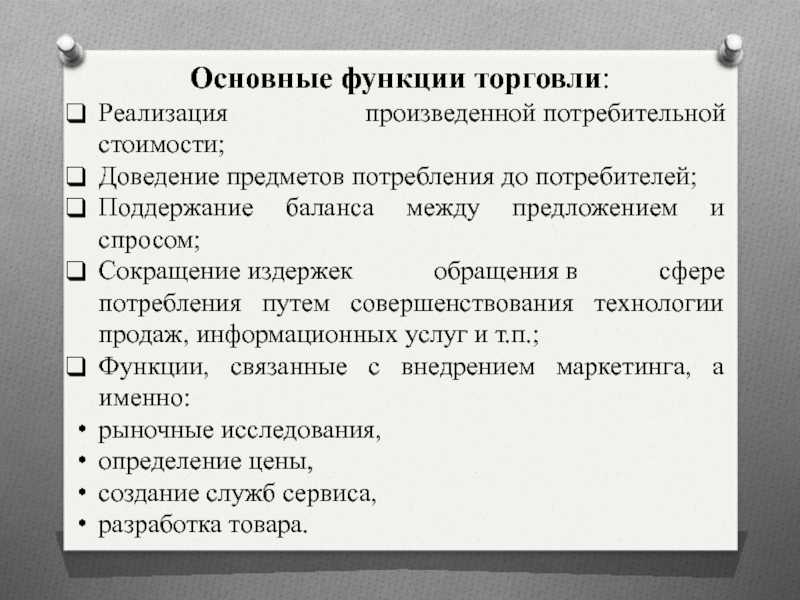 Ценовая политика предприятия. формирование, виды, анализ