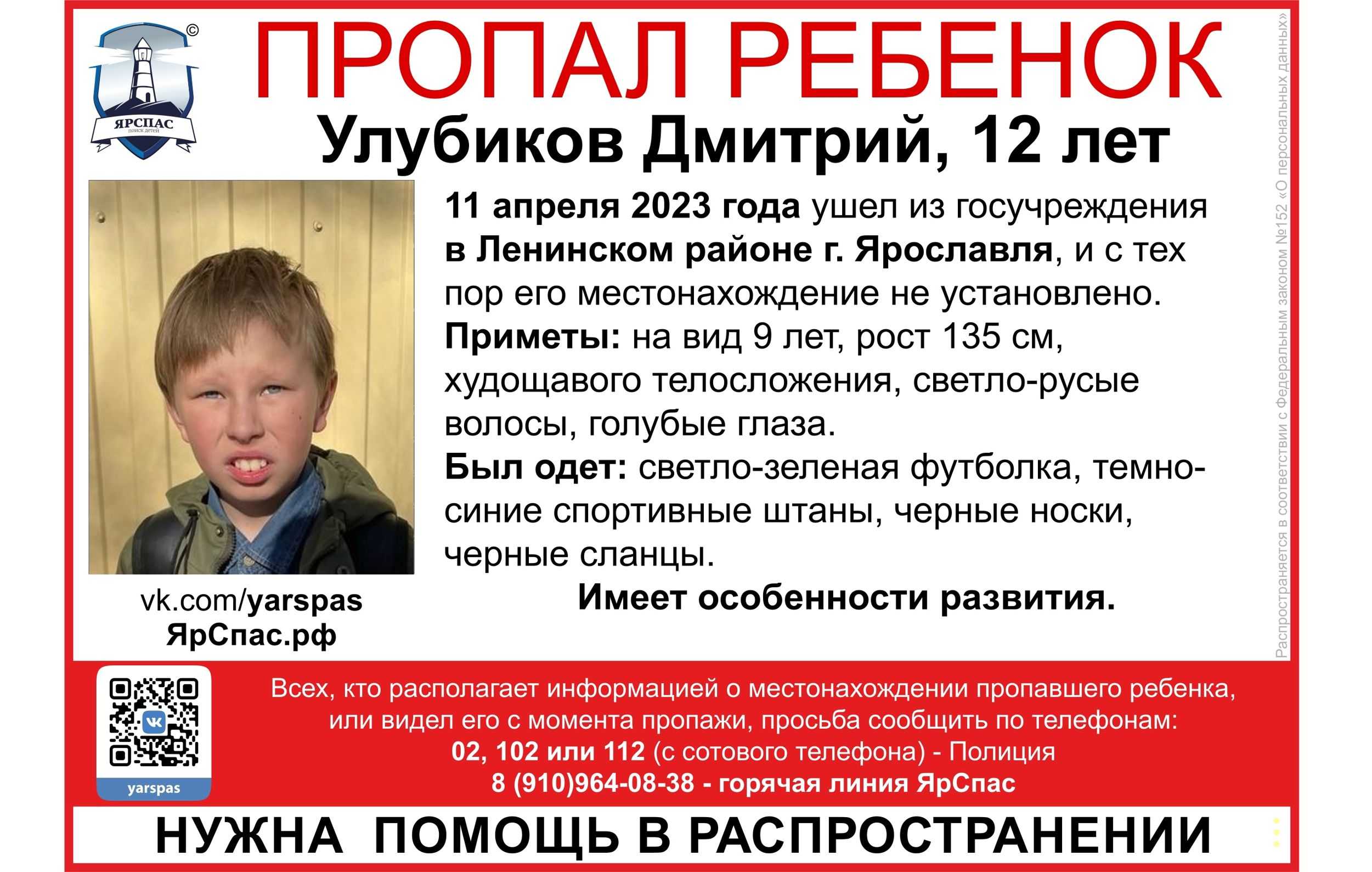 Ужасающая статистика: ежедневно исчезают дети в россии!