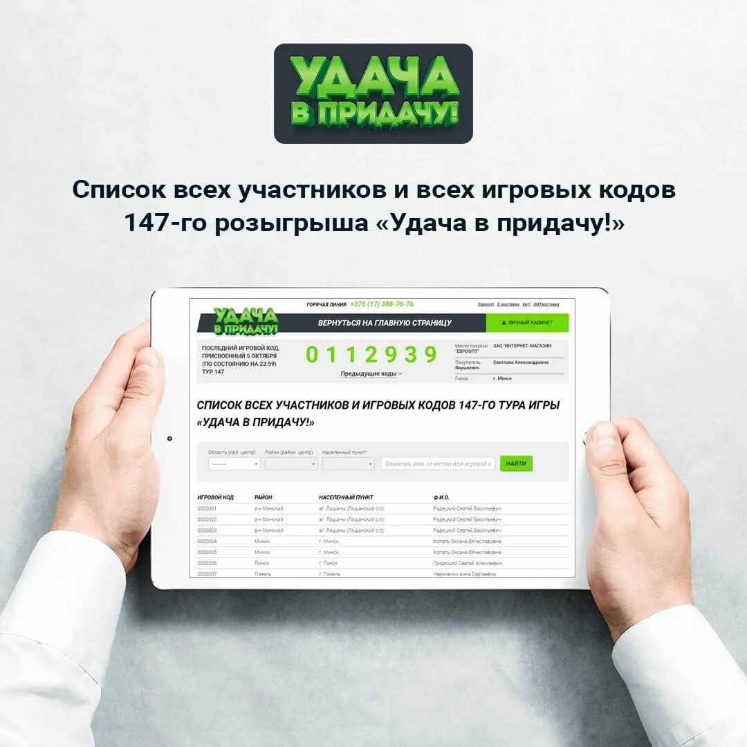 Как зарегистрироваться на сайте euroopt.by