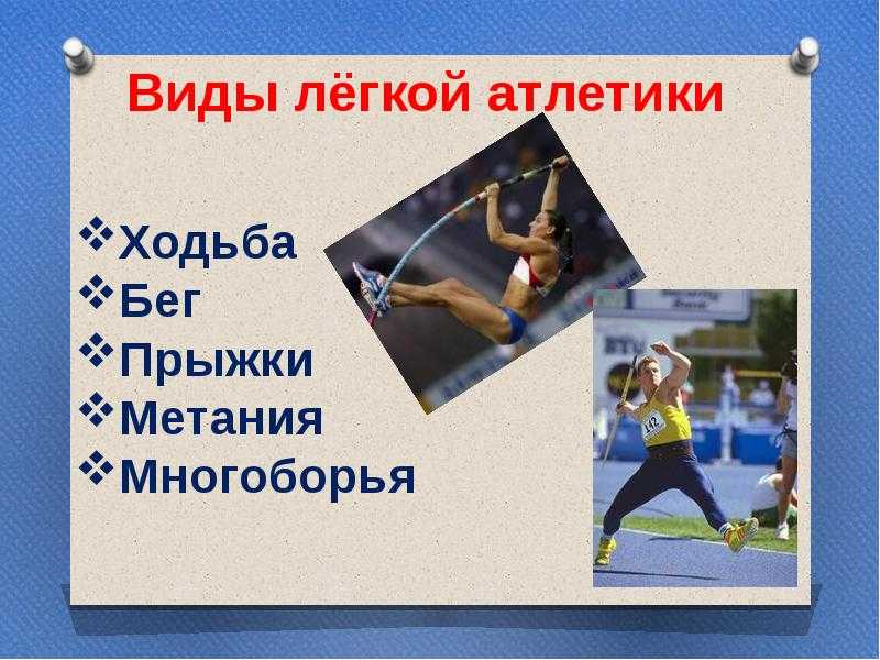 Нормативы разрядов по бегу 2018 - 2021