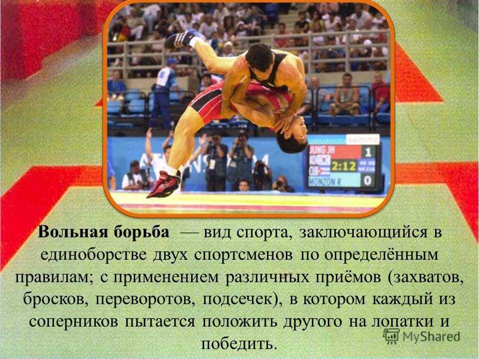 Чемпионат мира по борьбе 2023