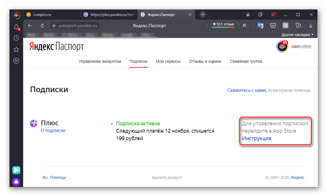 Как удалить аккаунт яндекс: простая инструкция