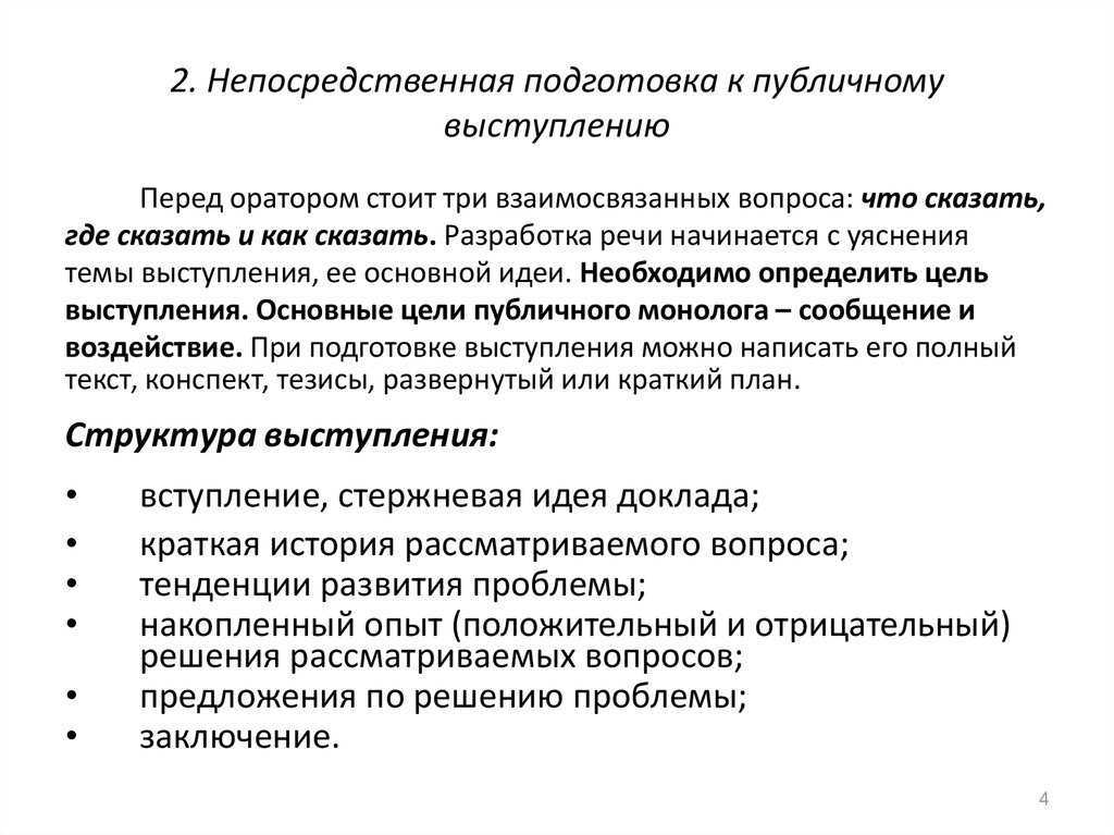 Как сделать презентацию: слайды, текст, дизайн / skillbox media