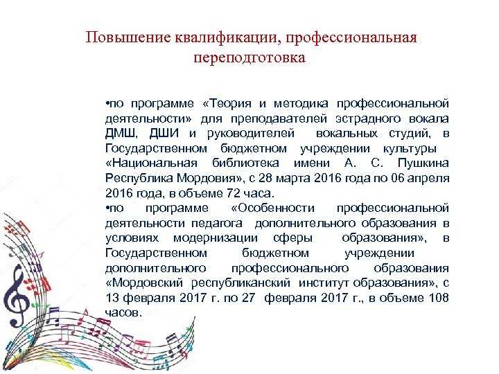 Как происходит обучение в музыкальной школе?