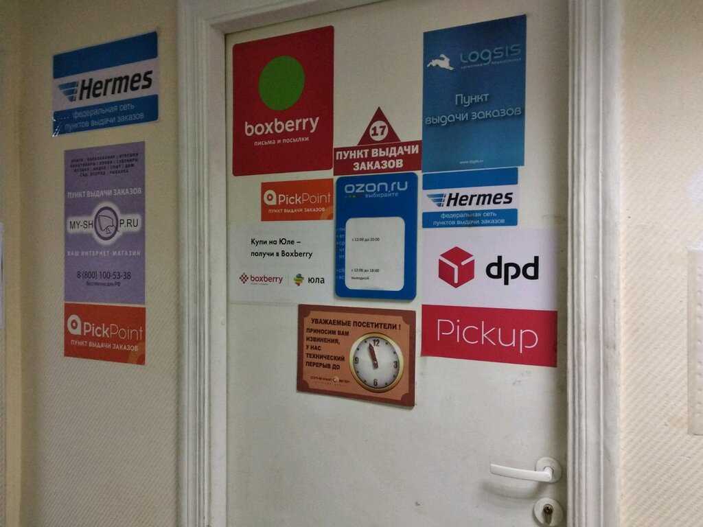 Dpd отслеживание посылок и грузов