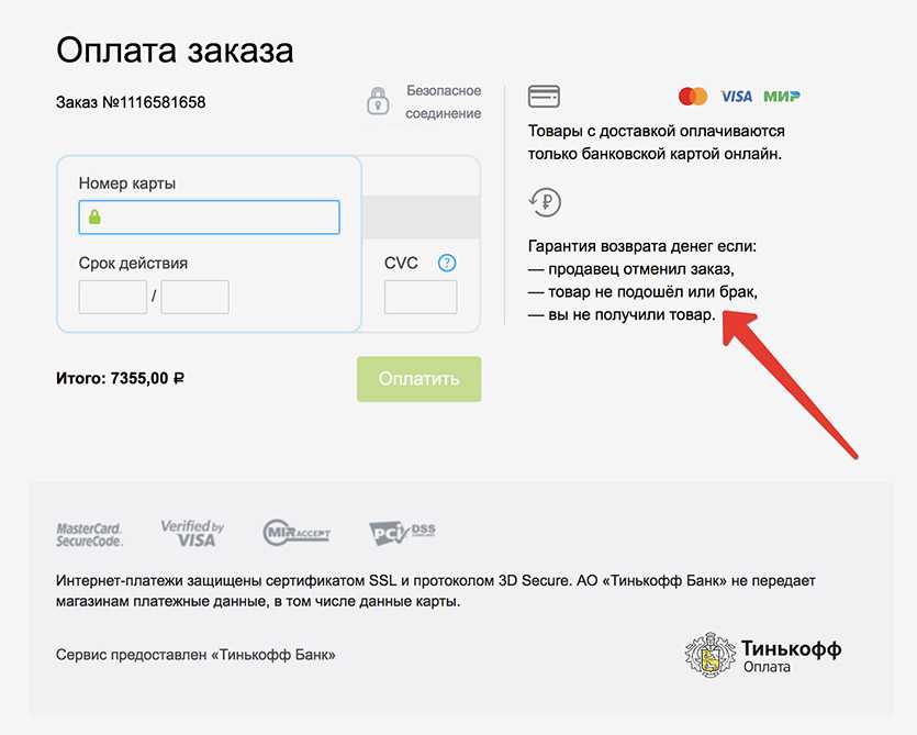 Как оплатить доставку на авито без денег на банковской карте: простые способы