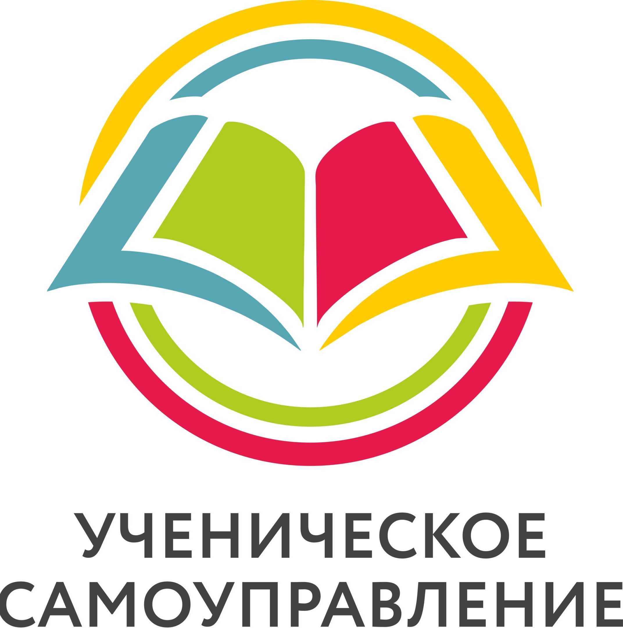 Положение о совете школы 2022-2023: важные изменения и обновления