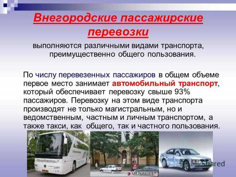 Виды перевозки грузов