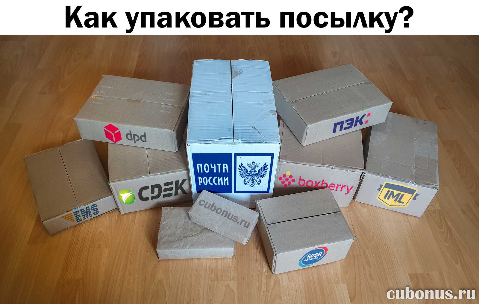 Если вы отправляете посылку через Почту России и желаете быть увереным в ее сохранности и доставке в нужный срок, то правильная подпись мешка, в котором