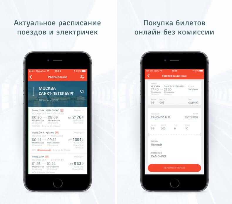 Почему на сайте ржд не все в продаже вагоны