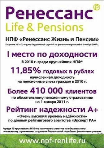 Ренессанс страхование - онлайн портал: личный кабинет, адреса, полисы е-осаго и каско