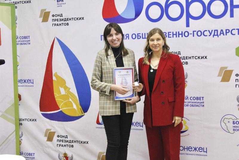 Презентация, доклад к конкурсу добронежец 1-9 классы