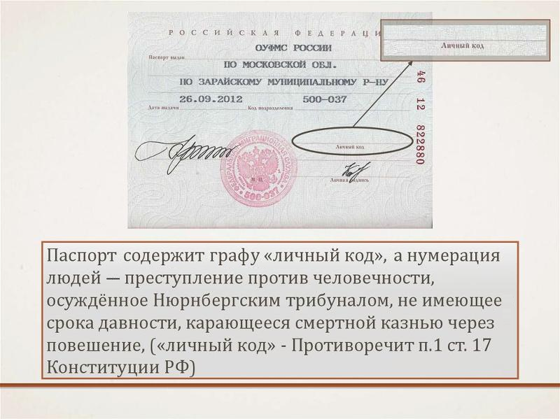 Серия и номер паспорта гражданина казахстана