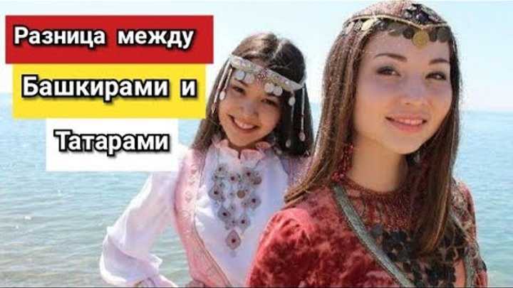 § 13. татары и башкиры – крупнейшие народы региона. этнокультурные регионы мира