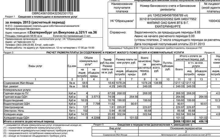 Уез жку ленинск кузнецкий передать показания по лицевому счету