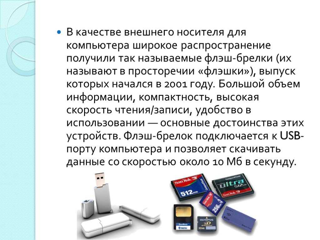 Периферийные устройства компьютера: ввода, вывода, внешние и внутренние