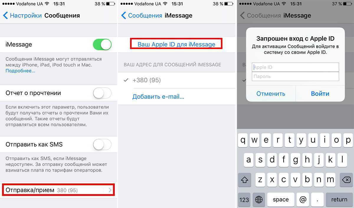 Почему не приходят сообщения на айпад?