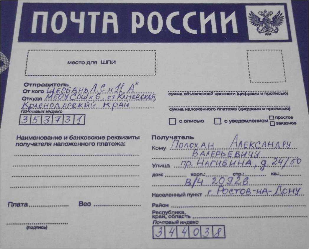 Какие лекарства нельзя отправлять почтой: список запрещенных препаратов