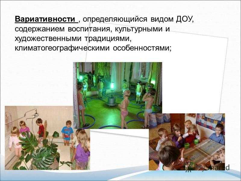 Виды детских садов