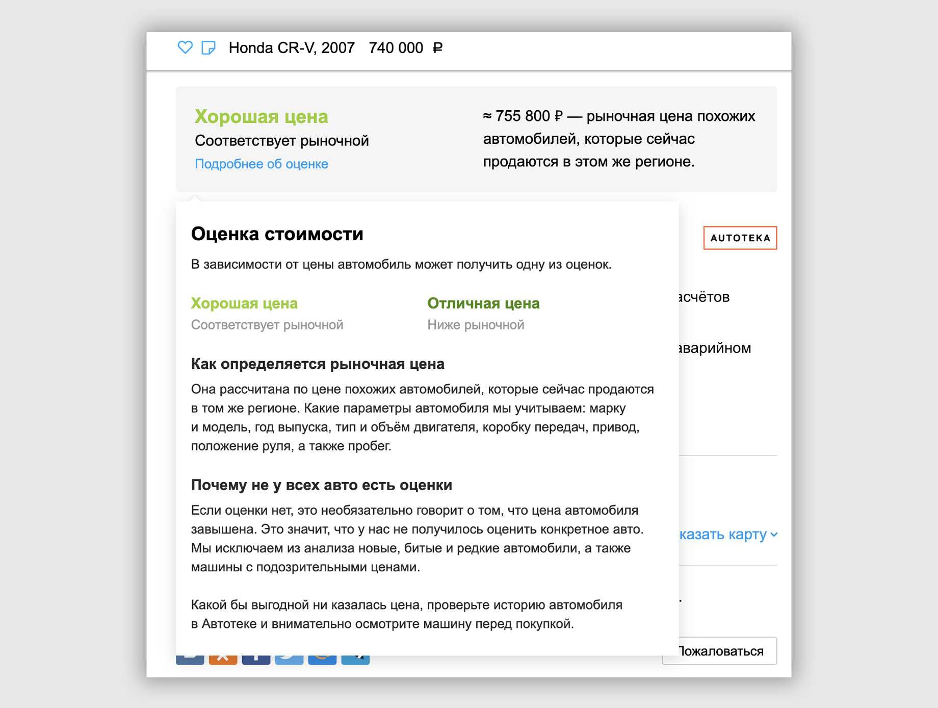 Почему на авито возникают проблемы с отображением адреса на карте-схеме